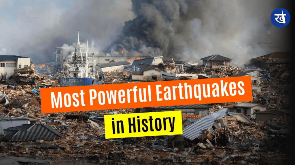 5 Most Powerful Earthquakes in History