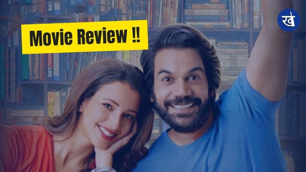 Vicky Vidya Ka Woh Wala Video Movie Review