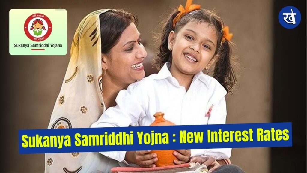 Sukanya Samriddhi Yojana: Govt Hikes Interest Rates By 20 BPS