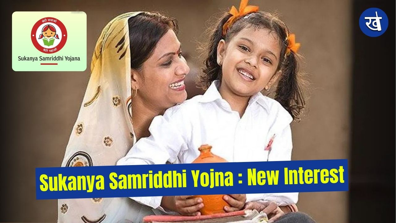 Sukanya Samriddhi Yojana: Govt Hikes Interest Rates By 20 BPS