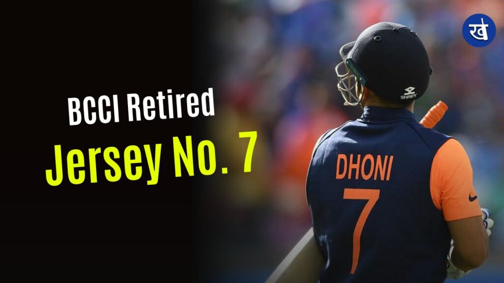 bcci retired no. 7 jersey