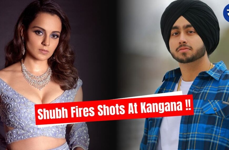 Shubh Fires Shot At Kangana Ranaut In His Latest EP Leo